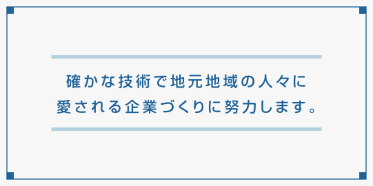 経営理念-本文.ai