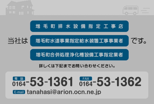指定工事店-直し.gif